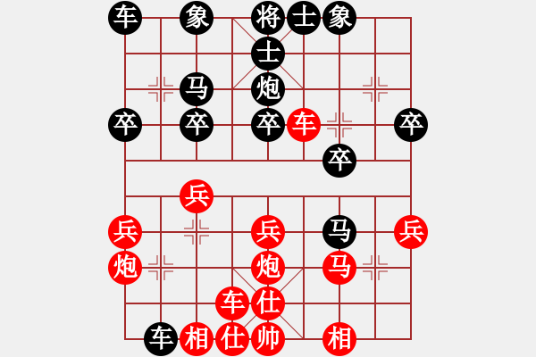 象棋棋譜圖片：順炮局 - 步數(shù)：30 