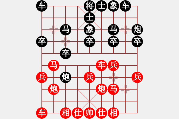 象棋棋譜圖片：捉金(人王)-和-弈海神龍(日帥) - 步數(shù)：20 