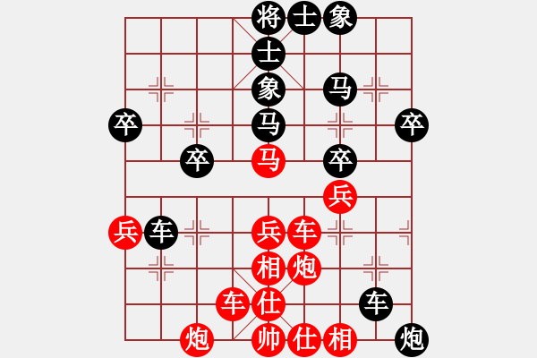 象棋棋譜圖片：捉金(人王)-和-弈海神龍(日帥) - 步數(shù)：40 