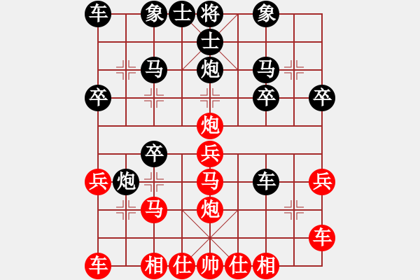 象棋棋譜圖片：中象170一分鐘快棋太守棋狂先勝輸了喊我爸 - 步數(shù)：20 