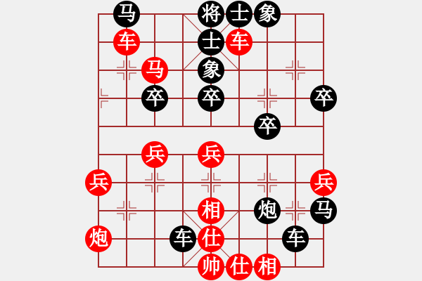 象棋棋譜圖片：中炮橫車以屏風(fēng)馬 - 步數(shù)：40 