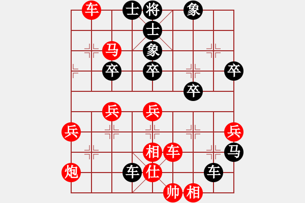 象棋棋譜圖片：中炮橫車以屏風(fēng)馬 - 步數(shù)：50 