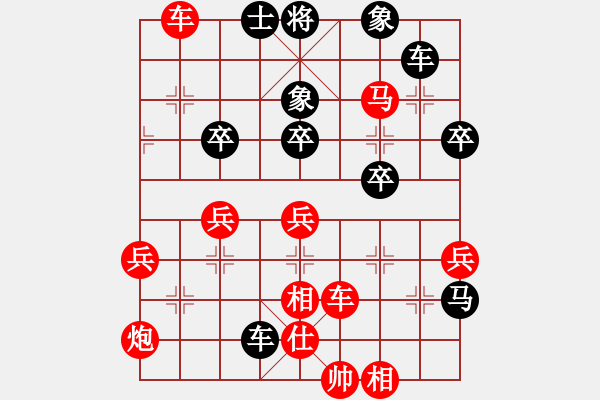 象棋棋譜圖片：中炮橫車以屏風(fēng)馬 - 步數(shù)：53 