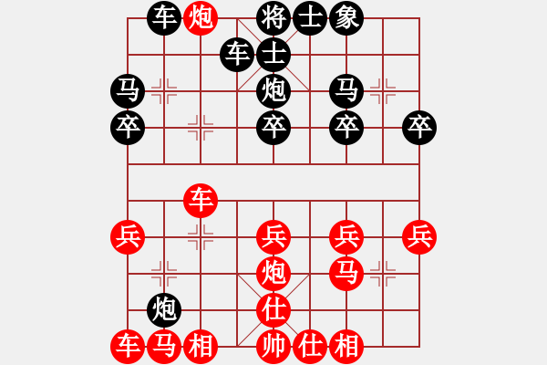 象棋棋譜圖片：機(jī)不可失失不再來(lái) - 步數(shù)：20 