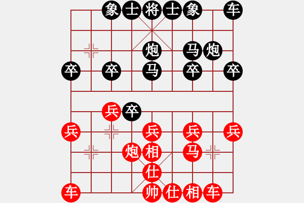 象棋棋譜圖片：挑戰(zhàn)者 [1228732276] -VS- 橫才俊儒[292832991] - 步數(shù)：20 