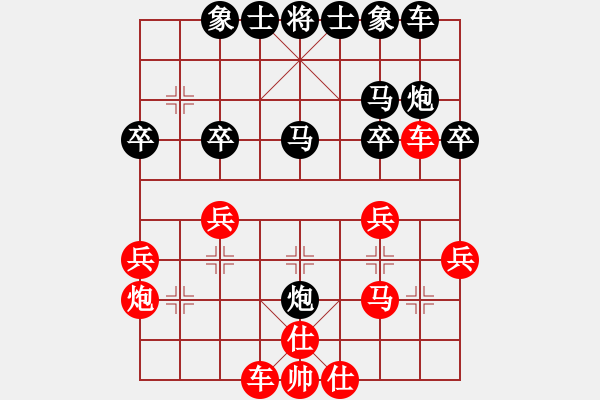 象棋棋譜圖片：挑戰(zhàn)者 [1228732276] -VS- 橫才俊儒[292832991] - 步數(shù)：30 