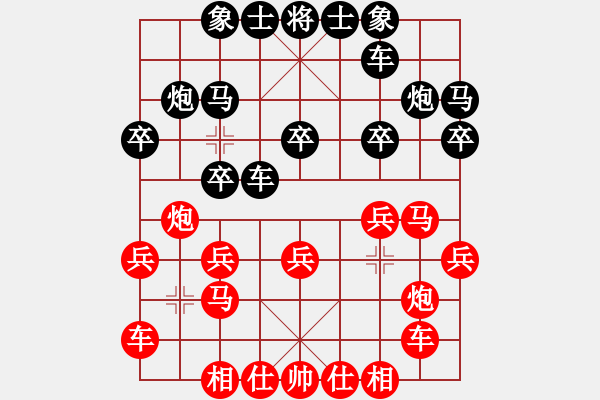 象棋棋谱图片：起马对进卒 - 步数：20 