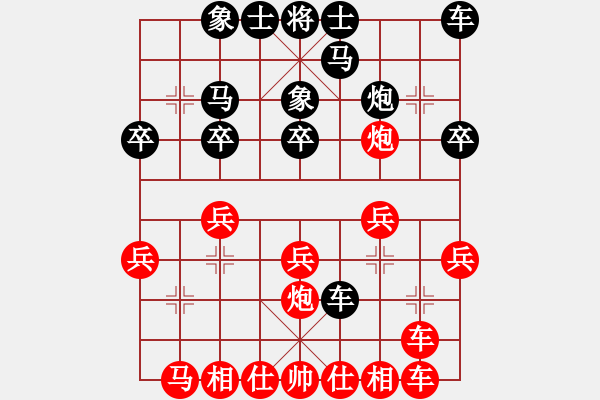 象棋棋譜圖片：中炮破斂炮局(例局之三) - 步數(shù)：20 