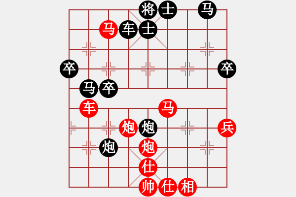 象棋棋譜圖片：勇猛 紅先勝 愛如火 - 步數(shù)：50 