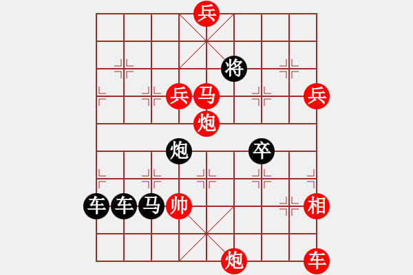 象棋棋譜圖片：中原縱兵·楊啟忠改局 - 步數(shù)：110 