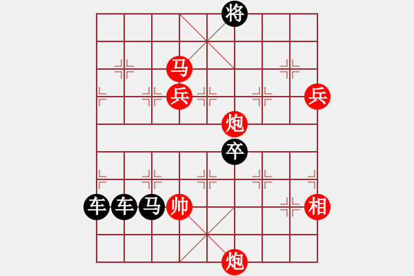 象棋棋譜圖片：中原縱兵·楊啟忠改局 - 步數(shù)：130 