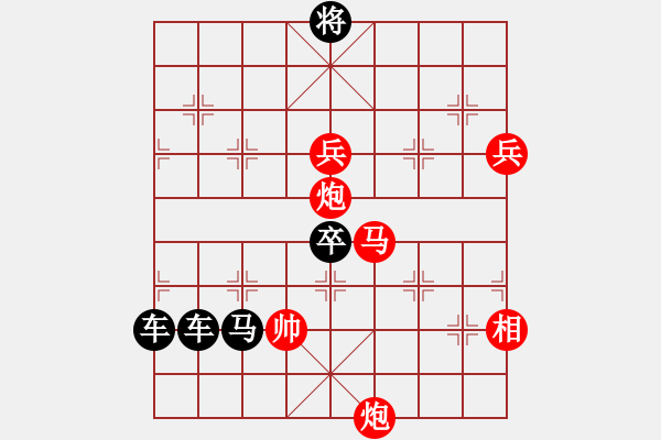 象棋棋譜圖片：中原縱兵·楊啟忠改局 - 步數(shù)：139 