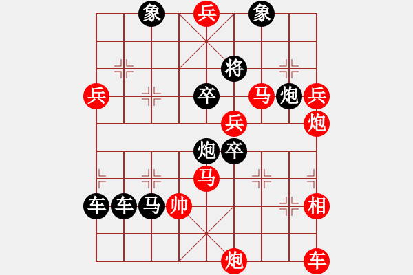 象棋棋譜圖片：中原縱兵·楊啟忠改局 - 步數(shù)：50 