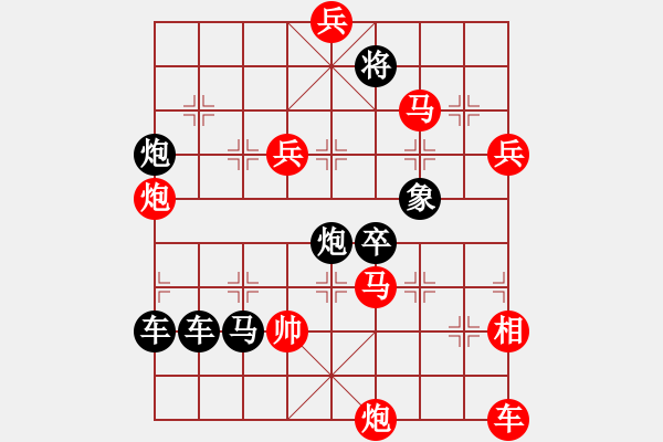 象棋棋譜圖片：中原縱兵·楊啟忠改局 - 步數(shù)：90 