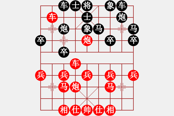 象棋棋譜圖片：弈林精華棋藝社 甘肅韓小全 先勝 金庸武俠陸無(wú)雙 - 步數(shù)：20 