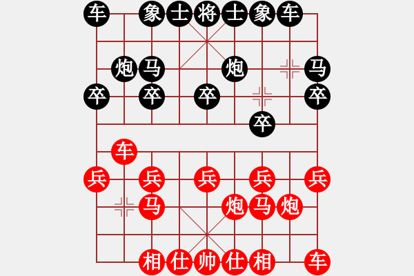 象棋棋譜圖片：大秦腔【三級(jí)大師】先負(fù)【二級(jí)大師】一劍封喉 - 步數(shù)：10 