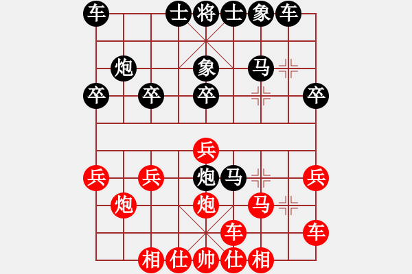 象棋棋譜圖片：橫才俊儒[292832991] -VS- ▕Ｍrs[93428608] - 步數(shù)：20 