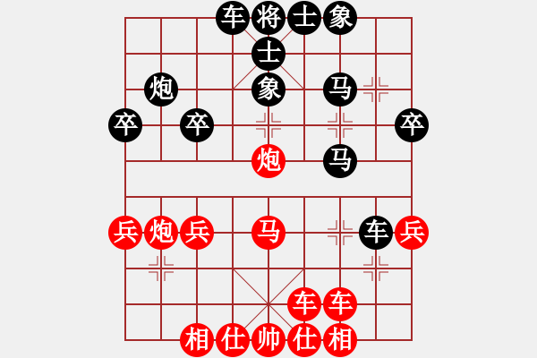 象棋棋譜圖片：橫才俊儒[292832991] -VS- ▕Ｍrs[93428608] - 步數(shù)：30 