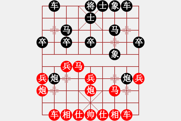 象棋棋譜圖片：五九炮對屏風(fēng)馬（紅勝） - 步數(shù)：20 