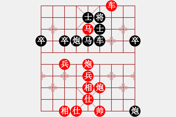 象棋棋譜圖片：五九炮對屏風(fēng)馬（紅勝） - 步數(shù)：70 