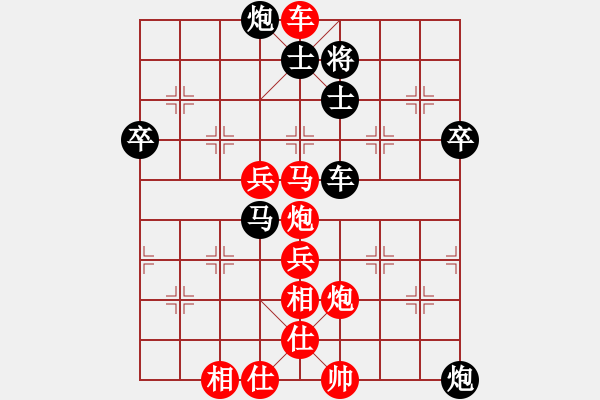 象棋棋譜圖片：五九炮對屏風(fēng)馬（紅勝） - 步數(shù)：80 