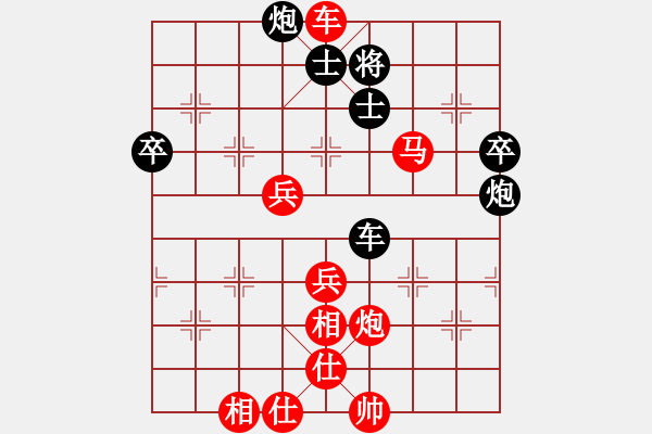 象棋棋譜圖片：五九炮對屏風(fēng)馬（紅勝） - 步數(shù)：87 