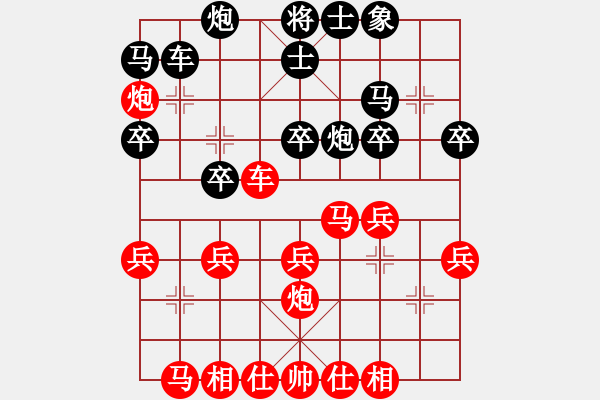 象棋棋譜圖片：德國 薛涵第 勝 忻州 霍羨勇 - 步數(shù)：30 