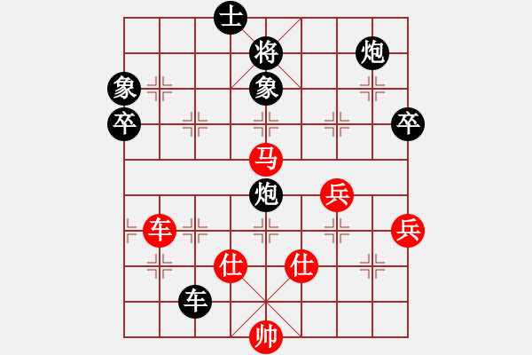 象棋棋譜圖片：二核旋風(fēng)炮(4段)-負(fù)-華姐(6段) - 步數(shù)：90 