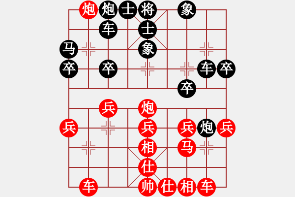 象棋棋譜圖片：霧里看花[459106038] -VS- 鬼破[843344276] - 步數(shù)：30 