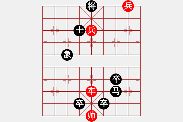 象棋棋谱图片：有趣江湖排局1则 - 步数：0 