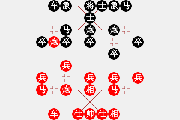 象棋棋譜圖片：神驢在天一(7段)-勝-江蘇李謐(4段) - 步數(shù)：20 