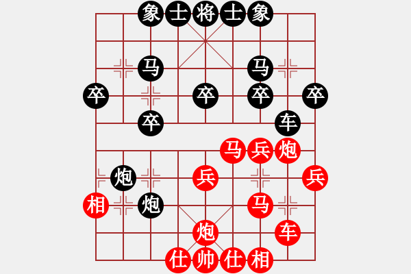 象棋棋譜圖片：碧月刀(9段)-和-邪帝(7段) - 步數(shù)：30 