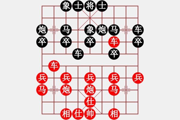 象棋棋譜圖片：張旭先和張棲 - 步數(shù)：20 