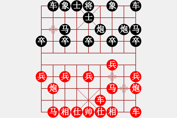 象棋棋譜圖片：再現(xiàn)江湖獨(4段)-負-名劍之俠影(4段) - 步數(shù)：10 