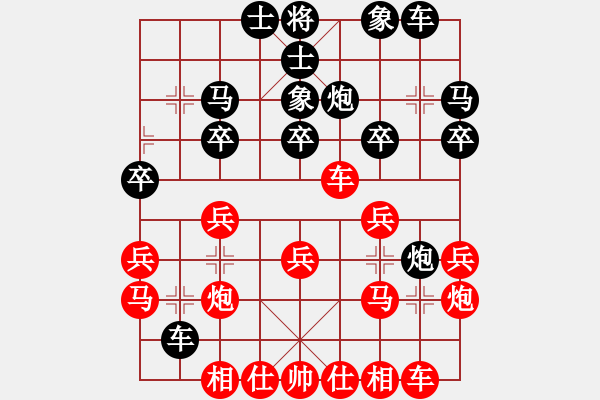 象棋棋譜圖片：再現(xiàn)江湖獨(4段)-負-名劍之俠影(4段) - 步數(shù)：20 