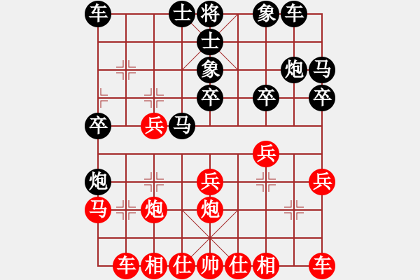 象棋棋譜圖片：第七輪第21臺鄒進(jìn)忠先勝董佳昊 - 步數(shù)：20 