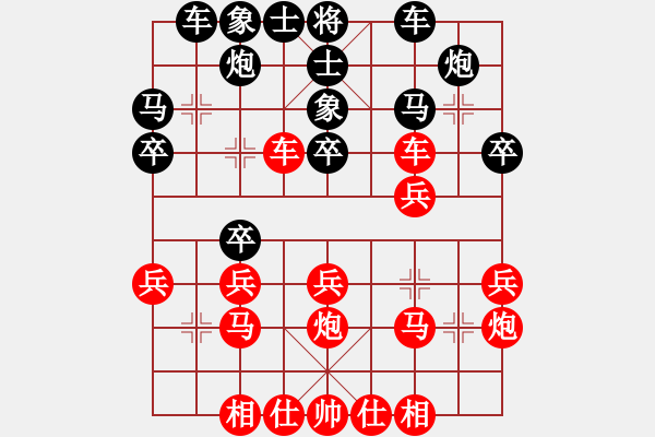 象棋棋譜圖片：國家大師(7段)-勝-盛夏的果實(shí)(月將) - 步數(shù)：30 