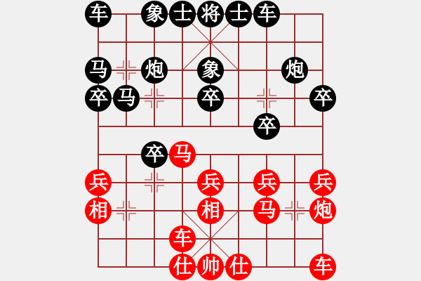 象棋棋譜圖片：自愚自樂[523137631] -VS- 對了錯(cuò)了[1391424044] - 步數(shù)：20 