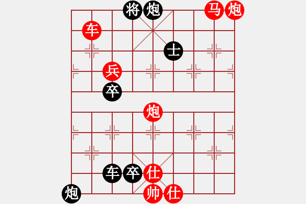 象棋棋譜圖片：雁過長空.（崔太權(quán)擬局） - 步數(shù)：20 