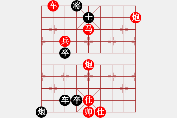 象棋棋譜圖片：雁過長空.（崔太權(quán)擬局） - 步數(shù)：37 