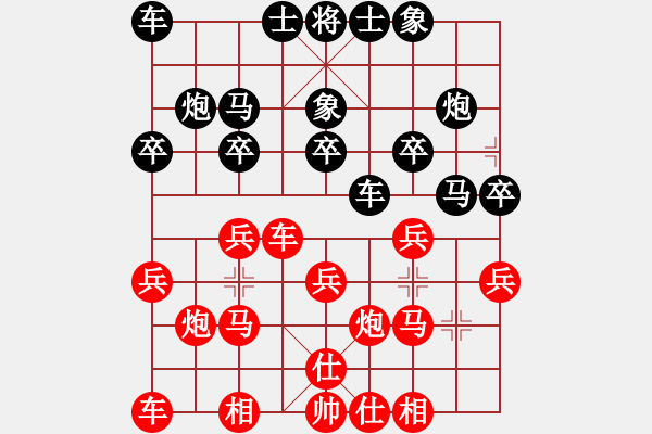 象棋棋譜圖片：司空山人(2段)-勝-棋行天下(1段) - 步數(shù)：20 