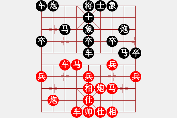 象棋棋譜圖片：司空山人(2段)-勝-棋行天下(1段) - 步數(shù)：30 