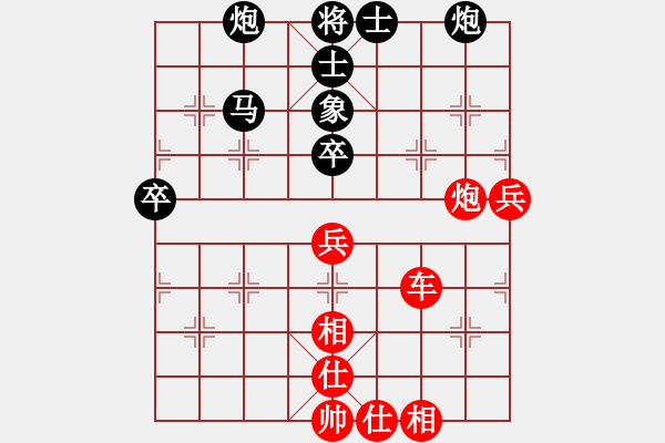 象棋棋譜圖片：司空山人(2段)-勝-棋行天下(1段) - 步數(shù)：70 