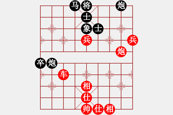 象棋棋譜圖片：司空山人(2段)-勝-棋行天下(1段) - 步數(shù)：90 