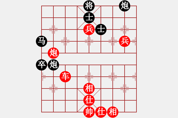 象棋棋譜圖片：司空山人(2段)-勝-棋行天下(1段) - 步數(shù)：95 