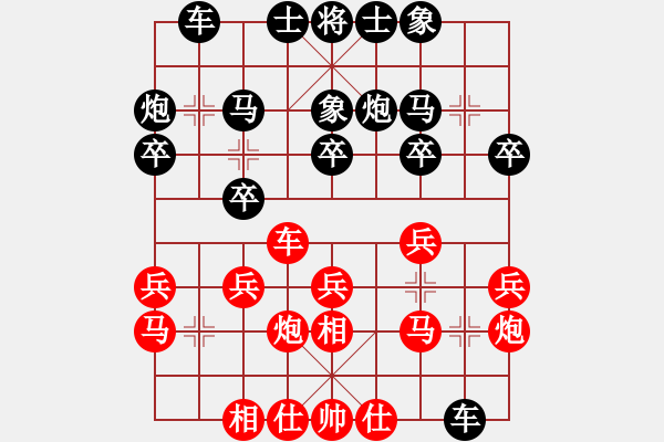 象棋棋谱图片：090 李来群胜王明阳(1-5-1989) - 步数：20 