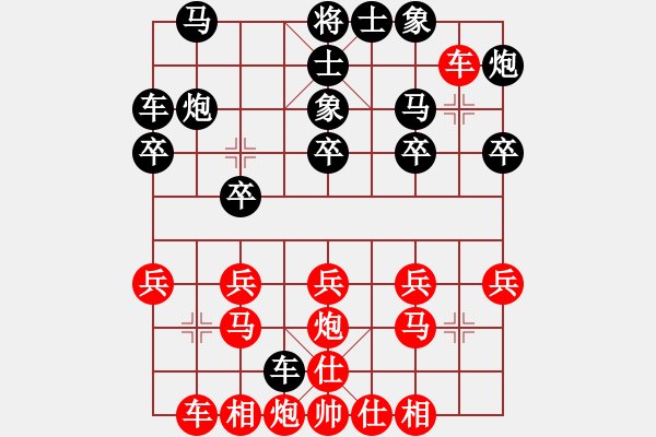 象棋棋譜圖片：2017第四屆上海川沙杯季潔先勝施宗愷2 - 步數(shù)：20 