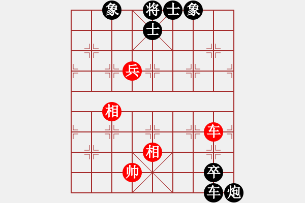 象棋棋譜圖片：神舟一號(無極)-負-專砍天機(無極) - 步數(shù)：150 