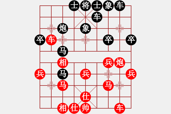 象棋棋譜圖片：ゞ★由戰(zhàn)士[紅] -VS- 天邊的云[黑] - 步數：30 