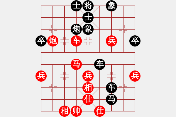 象棋棋譜圖片：ゞ★由戰(zhàn)士[紅] -VS- 天邊的云[黑] - 步數：58 